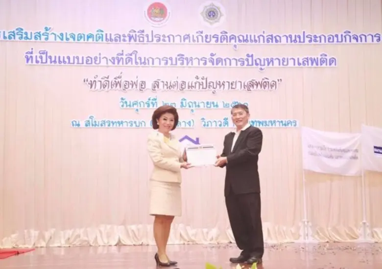 คุณชลิดา อนันตรัมพร กรรมการผู้จัดการ บจม....