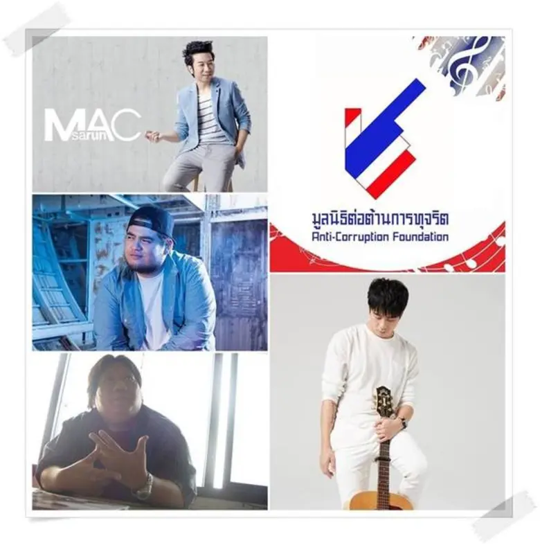 ประกวดเพลง 'ช่อสะอาดต้านทุจริต' ประจำปี 2560