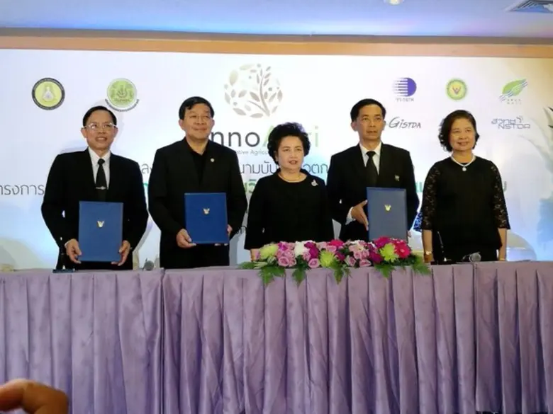 กระทรวงวิทย์ผนึกกำลัง ธ.ก.ส. /สภาเกษตรกรแห่งชาติ เปิดตัวโครงการ InnoAgri พัฒนาเกษตรกรด้วยวิทยาศาสตร์ เทคโนโลยีและนวัตกรรม