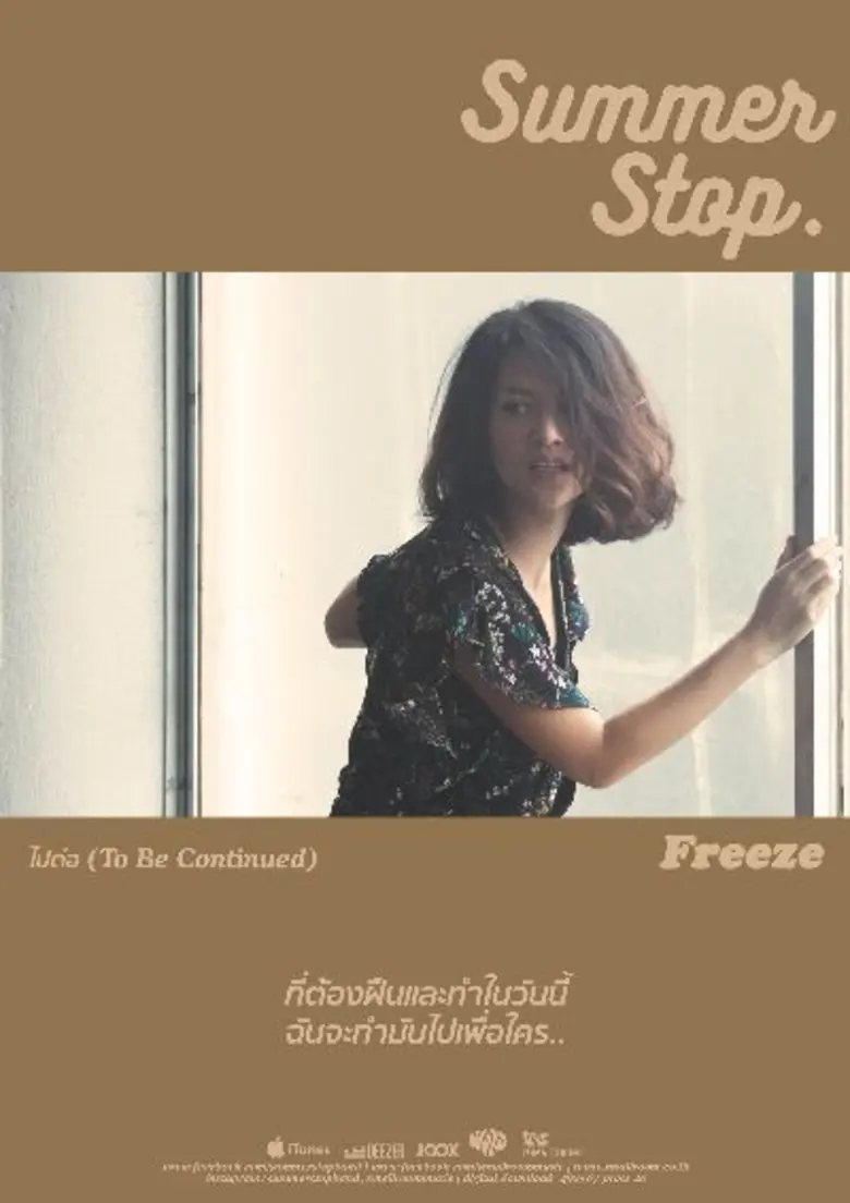 แฟนเพลง เตรียมกรี๊ด!! Summer Stop ปล่อยทีเดียว 3 เพลงรวดพร้อมเปิดตัวFREEZE อัลบั้มแรกในชีวิต ที่รอนานถึง 5 ปี