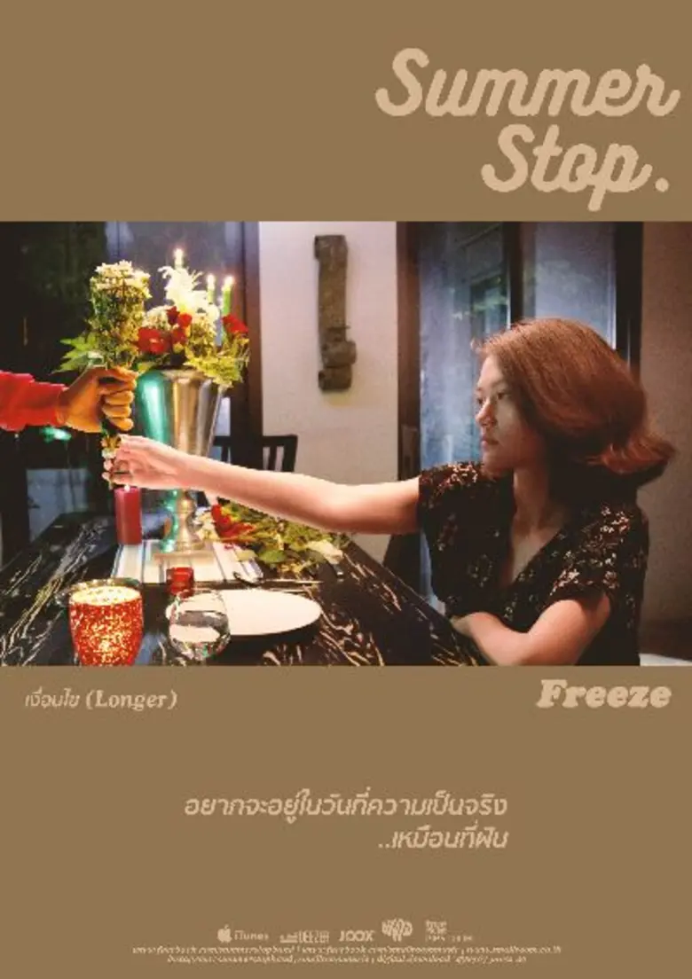 แฟนเพลง เตรียมกรี๊ด!! Summer Stop ปล่อยทีเดียว 3 เพลงรวดพร้อมเปิดตัวFREEZE อัลบั้มแรกในชีวิต ที่รอนานถึง 5 ปี