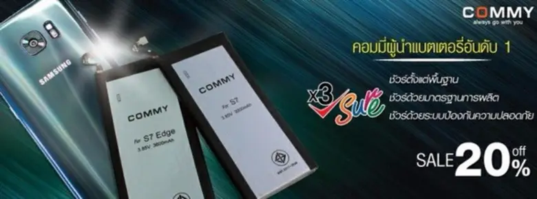 COMMY - MID YEAR SALE ลดราคาฟินเวอร์!! สูงสุด 90% เฉพาะรุ่น วันนี้ – 31 ก.ค. 60