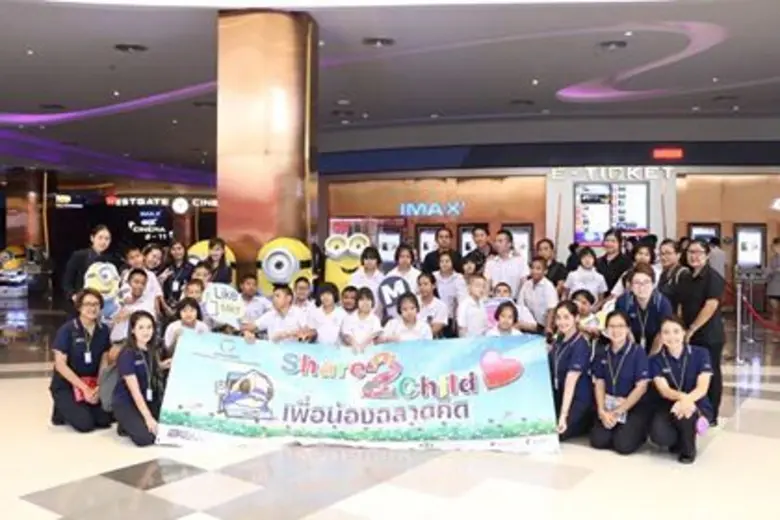 บริษัท ทางด่วนและรถไฟฟ้ากรุงเทพ จำกัด (มห...