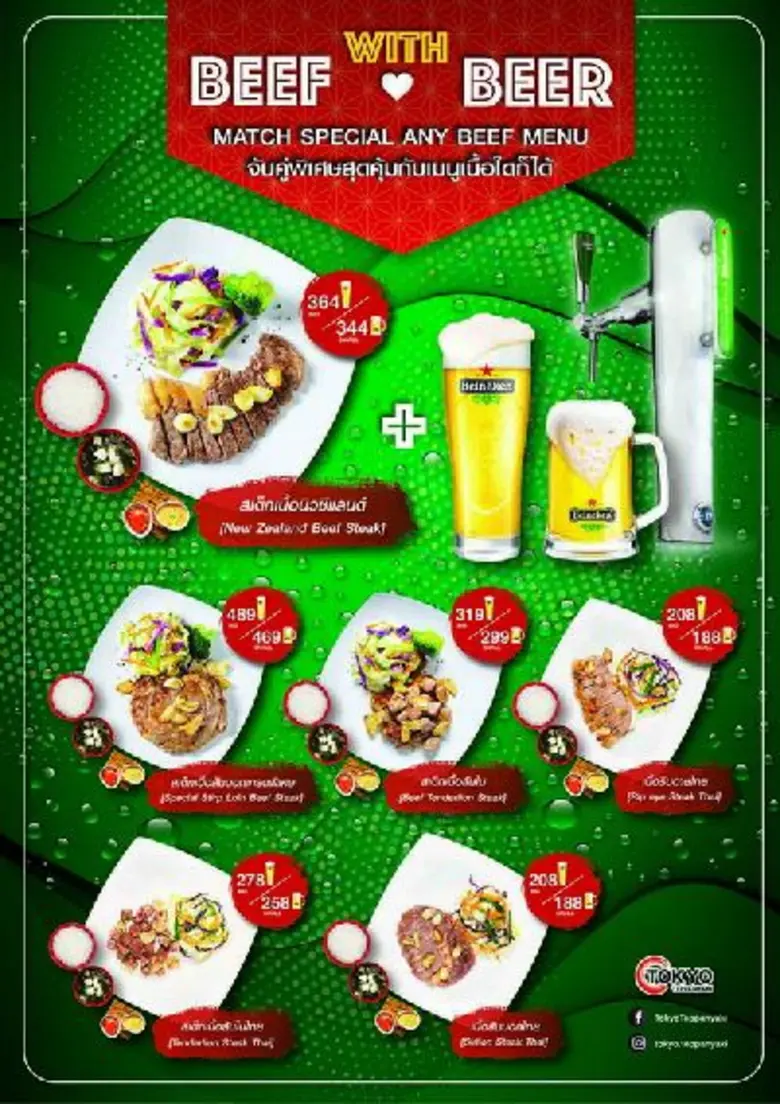 ร้านโตเกียวเทปังยากิ (Tokyo Teppanyaki Cu...