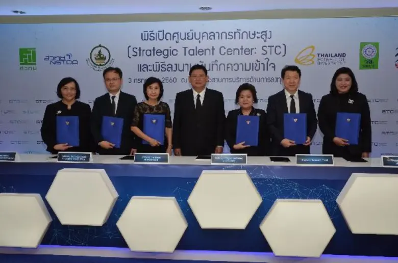 บีโอไอเปิดศูนย์บุคลากรทักษะสูง หรือ STC จ...