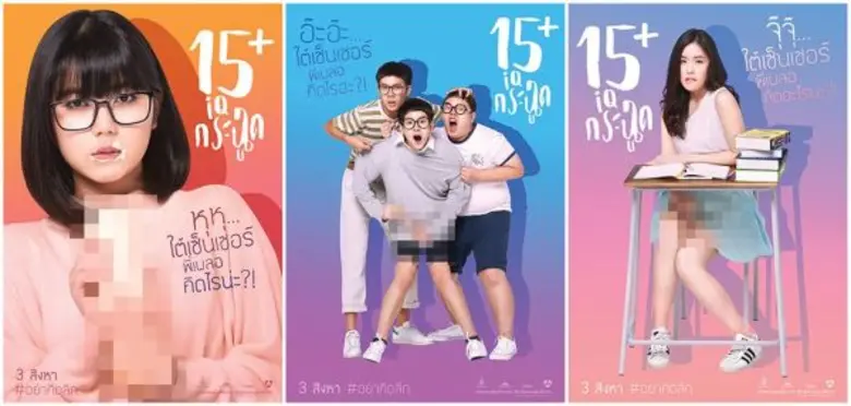 “ยอร์ช ยงศิลป์” นำทีมวัยกลัดมันส์ “15+ ไอคิวกระฉูด” พร้อมกระฉูดความฮา 3 สิงหานี้