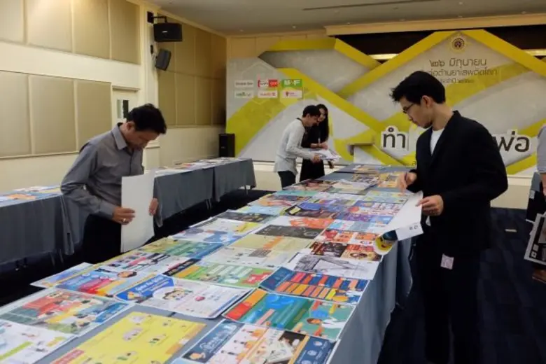 สำนักงาน ป.ป.ส. ประกาศรายชื่อผู้เข้ารอบ การประกวดออกแบบสื่อ Infographic และ Clip VDO กิจกรรม “ทำดีเพื่อพ่อ สานต่อแก้ปัญหายาเสพติด”