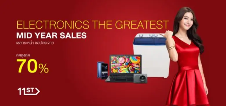 พบสินค้าอิเล็กทรอนิกส์สุดฮอตที่นำมาลดกระห...