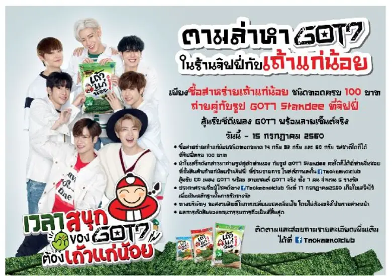 บริษัท ปตท. บริหารธุรกิจค้าปลีก จำกัด (PT...