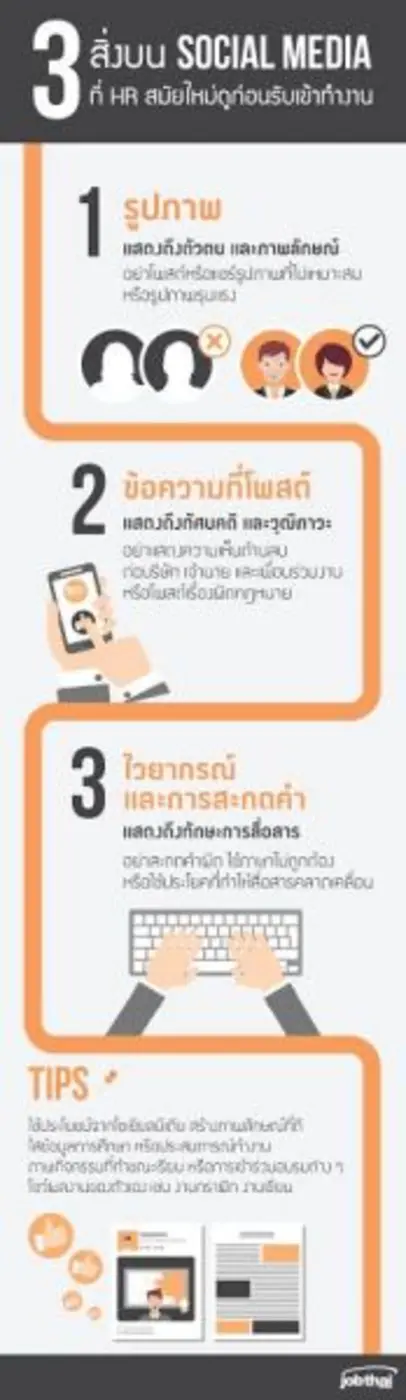 จ๊อบไทยดอทคอม (JobThai.com) เว็บไซต์หางาน...