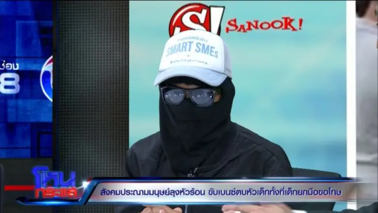 “มนุษย์ลุงขับเบนซ์” โผล่กลางรายการ “โหนกระแส” ยกมือไหว้ขอโทษ ย่าเด็กลั่น ! เตรียมแจ้งความเอาผิด