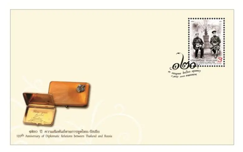 ไปรษณีย์ไทย จับมือไปรษณีย์รัสเซีย เปิดตัวแสตมป์ 120 ปี มิตรภาพไทย-รัสเซีย