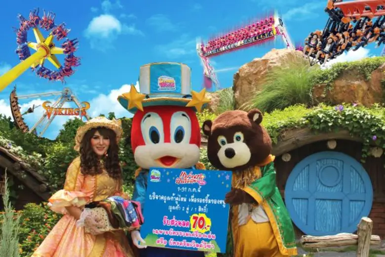 ดรีมเวิลด์ ชวนทุกท่านมาร่วมเป็นส่วนหนึ่งใ...