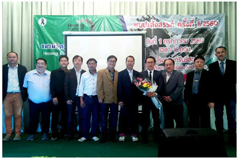 นายชัยวัฒน์ ก้องพนาไพรสณฑ์ ประธานกลุ่มพัน...