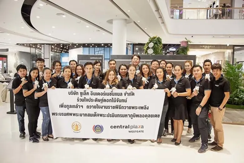 ผู้บริหารและพนักงานบริษัท ซูเล็ค อินเตอร์...