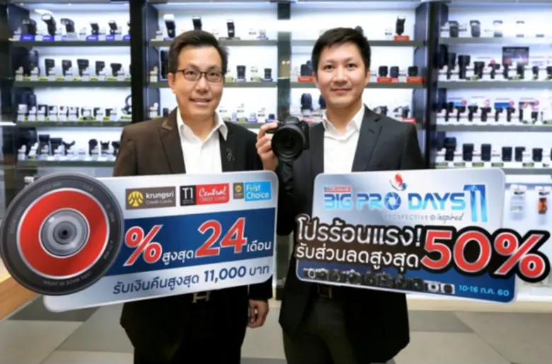 "จัดโปรแรง" นายอดุลย์ ชูชัยเจริญ (ซ้าย) ผ...