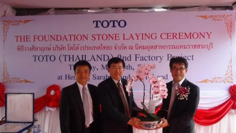 บริษัท โตโต้ (ประเทศไทย) จำกัด ผู้ผลิตและ...