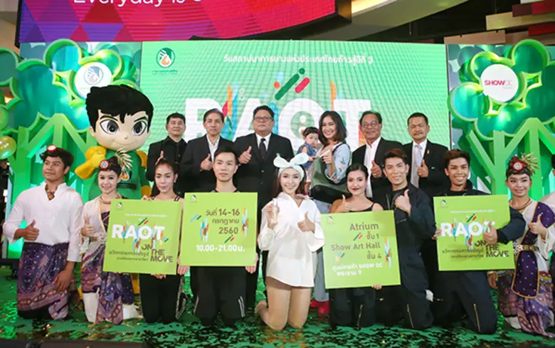 กยท. ก้าวสู่ปีที่ 3 เตรียมจัดงานใหญ่ “RAOT on The Move” ชู นวัตกรรมแปรรูปผลิตภัณฑ์ยาง สร้างมูลค่าเพิ่มยางพาราไทย ในยุคไทยแลนด์ 4.0