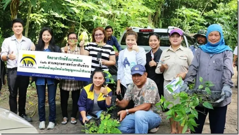 บริษัท เนชั่นแนล เพาเวอร์ ซัพพลาย จำกัด (...