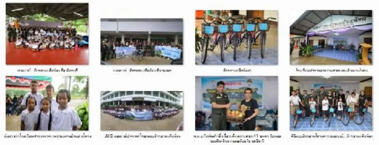 "เพราะเด็ก คืออนาคตของชาติ" การมีสาธารณูป...