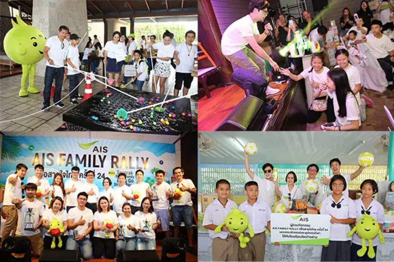 เอไอเอส นำโดย อมรรัตน์ ชาญปรีชญา ผู้อำนวย...