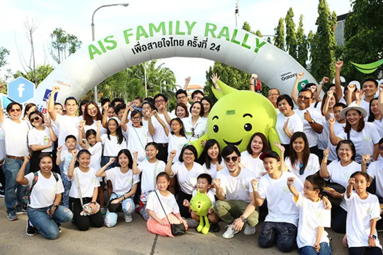 เอไอเอส แฟมิลี่ แรลลี่ ครั้งที่ 24 เปิดมิติใหม่ เล่นแรลลี่ผ่านแอปพลิเคชัน