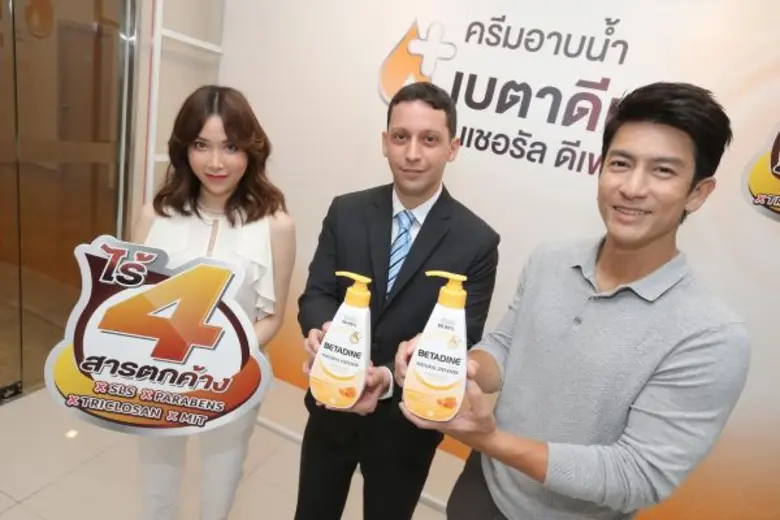 มุนดิฟาร์มา ปักธงเปิดตัวแบรนด์ เบตาดีน เน...