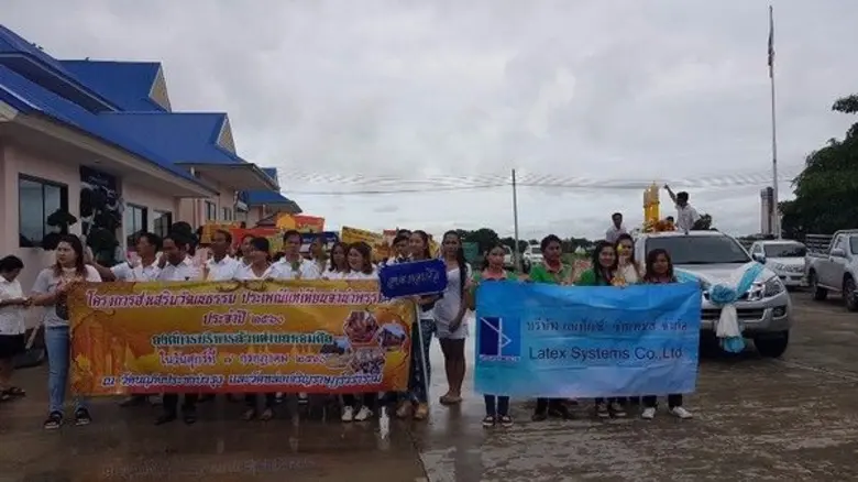 ในวันที่ 7 กรกฎาคม 2560 บริษัท เลเท็กซ์ ซ...