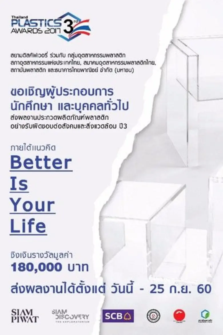 "สยามพิวรรธน์" ผนึกกำลัง "กลุ่มอุตสาหกรรม...