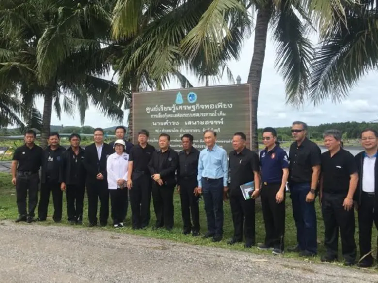 พื้นที่โดยรอบศูนย์ศึกษาการพัฒนาอ่าวคุ้งกร...