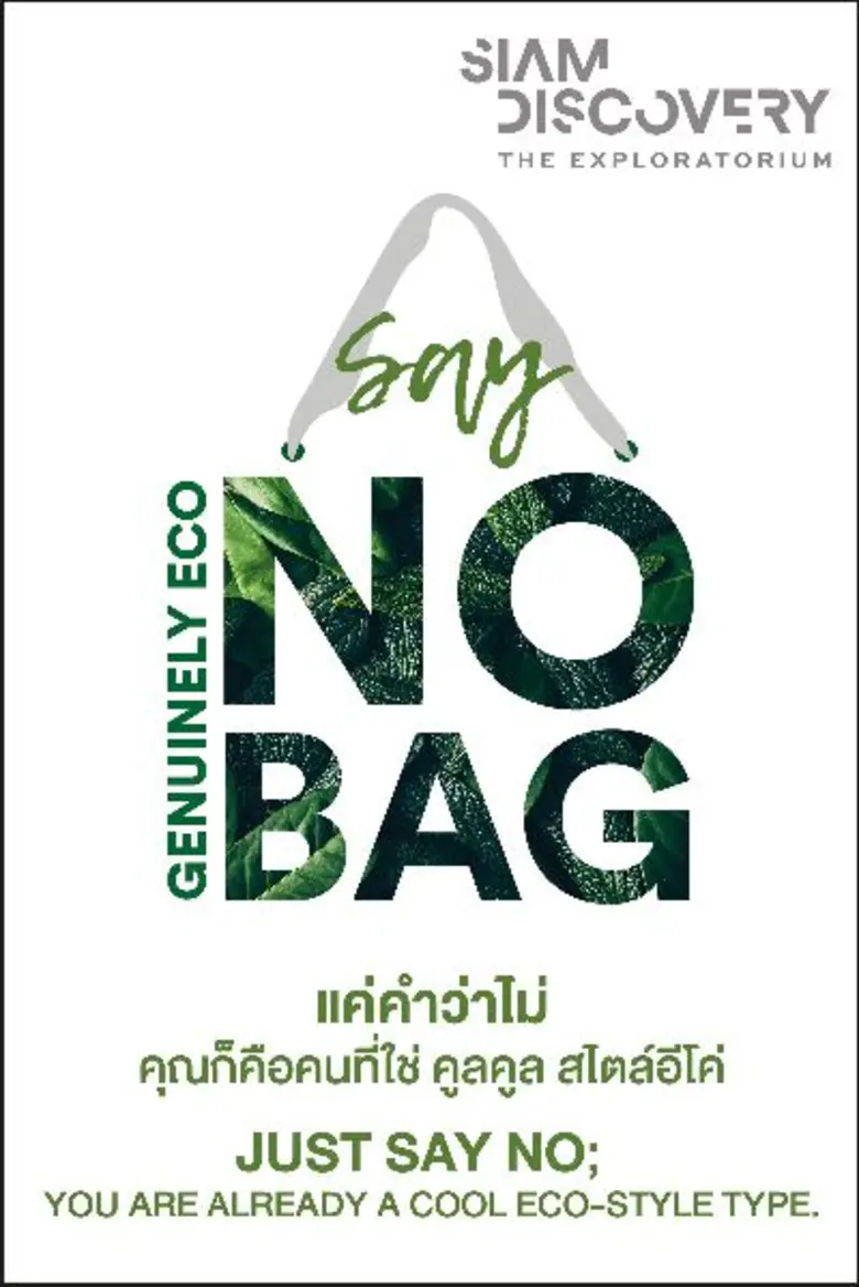 สยามดิสคัฟเวอรี่ – ดิเอ็กซ์พลอราทอเรี่ยม ...