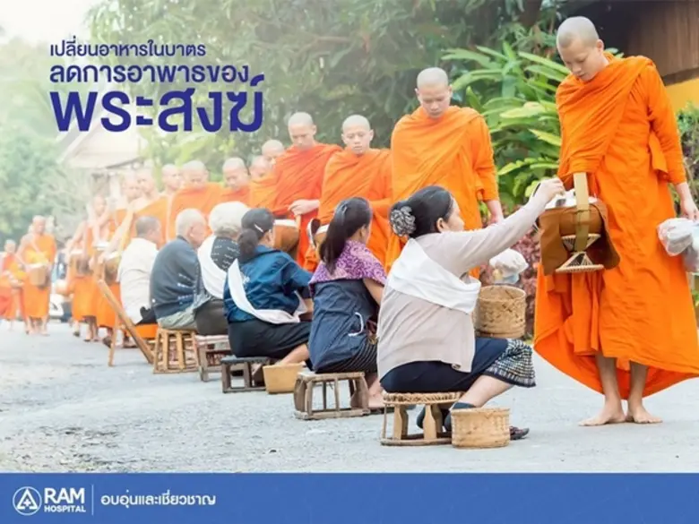 จากสถิติพบว่าพระสงฆ์ทั่วประเทศมีอาการป่วย...