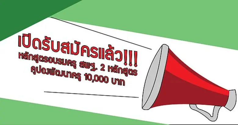 บริษัท คลับอะคาเดเมีย จำกัด เปิดรับสมัครค...