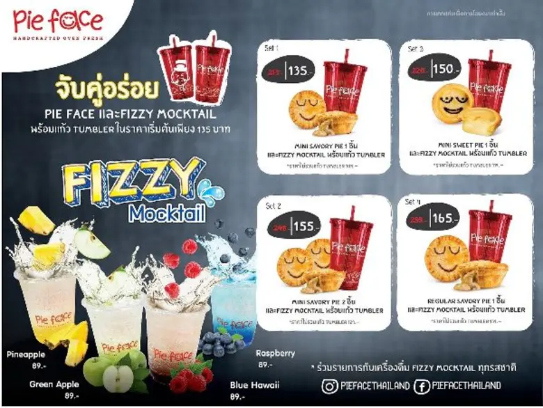 พาย เฟสซ์ (Pie Face) พายสูตรลับอารมณ์ดี ส...