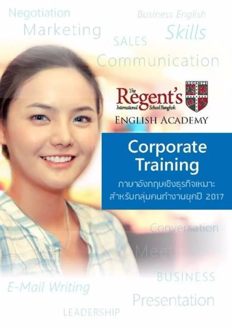 เดอะรีเจ้นท์อิงลิชอะคาเดมี่(The Regent's ...