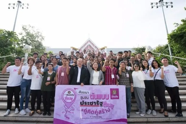 ธนาคารออมสินจัดงานสัมมนาชุมชนต้นแบบประชาร...