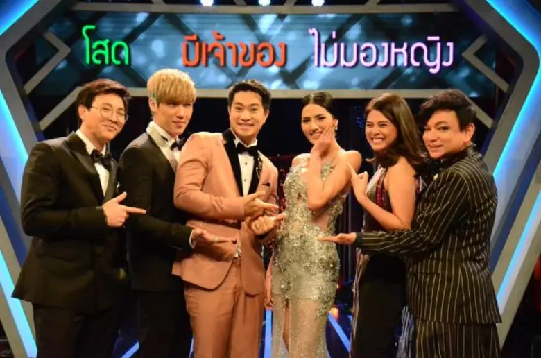 "รู้ไหมใครโสด" วันอาทิตย์ที่ 16 ก.ค. นี้ ...