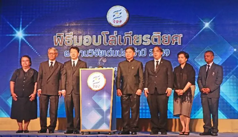 สำนักงานกองทุนสนับสนุนการวิจัย (สกว.) จัด...