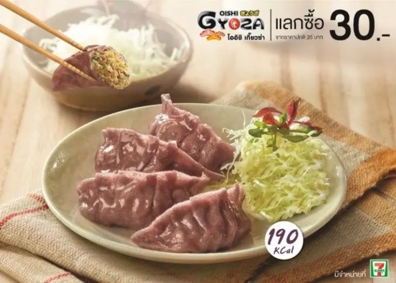 โออิชิ กรุ๊ป เจ้าตำรับอาหารญี่ปุ่น (KING ...