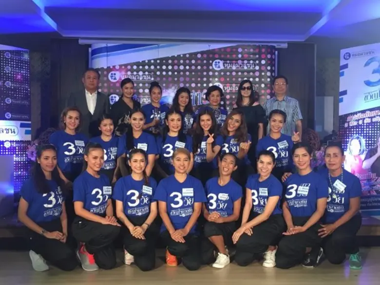 ดร.ธัญญา โพธิ์วิจิตร (เป็ด เชิญยิ้ม) กรรม...