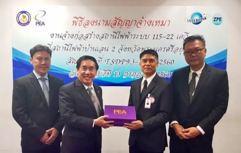 พิธีลงนามสัญญาจ้างเหมา งานก่อสร้างสถานีไฟ...