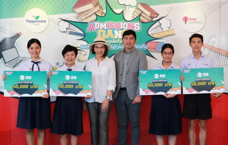 ช่องทรูปลูกปัญญาร่วมกับเป๊ปเปอร์มิ้นท์ฟิล...