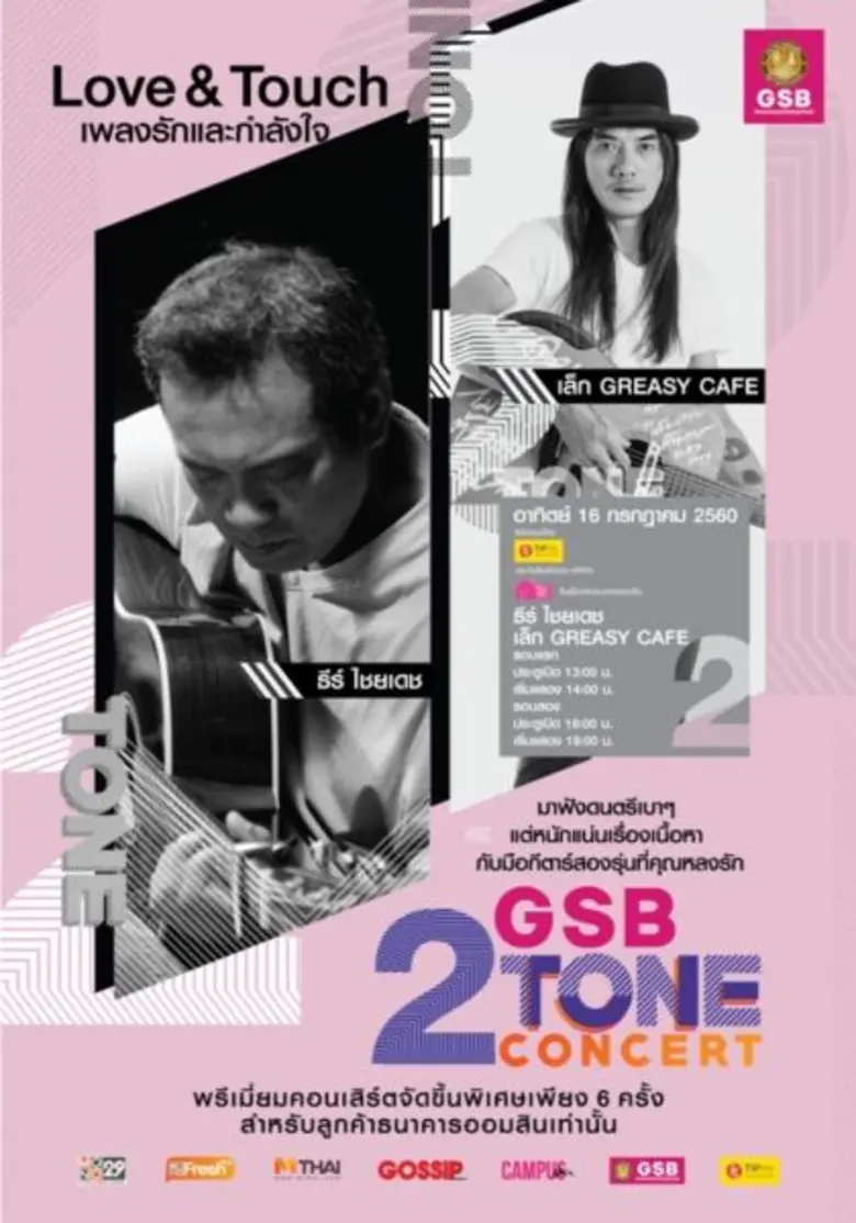 กำลังมีซิงเกิ้ลใหม่ "ปะติดปะต่อ" สำหรับศิ...