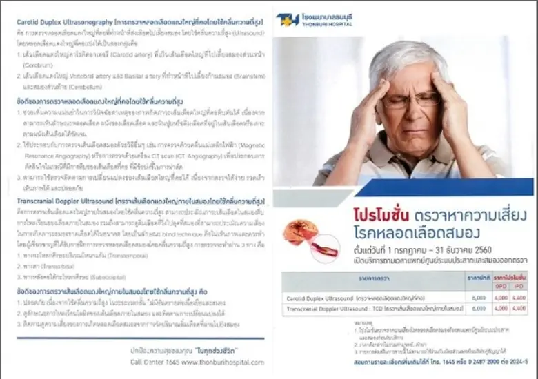 หากคุณมีอาการ ชาหรืออ่อนแรงที่ใบหน้าหรือบ...