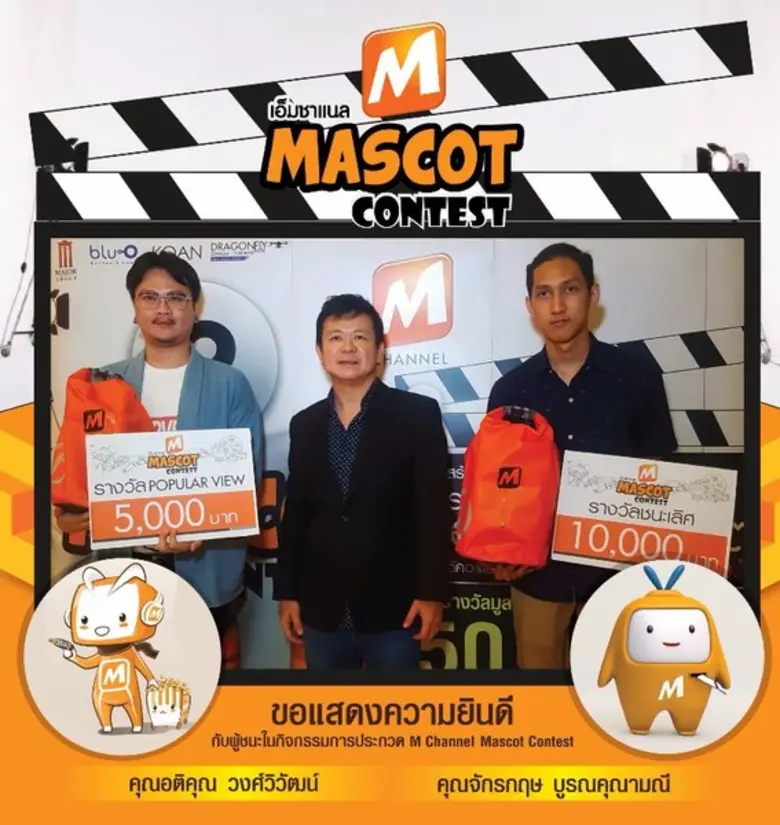 ขอแสดงความยินดีกับผู้ชนะเลิศกิจกรรมการประ...