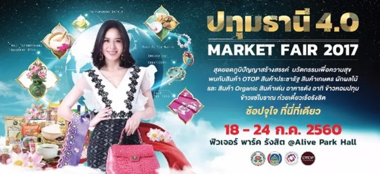 ปทุมธานีเดินหน้า กระตุ้นเศรษฐกิจฐานราก เส...