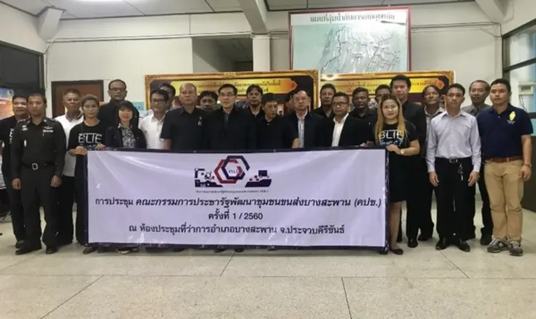 ชาวบางสะพานร่วมมือภาครัฐ ภาคเอกชน ผ่านคณะกรรมการประชารัฐพัฒนาชุมชนขนส่งบางสะพาน