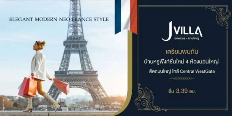 หลังจากบมจ. เจ.เอส.พี. พร็อพเพอร์ตี้ ประส...