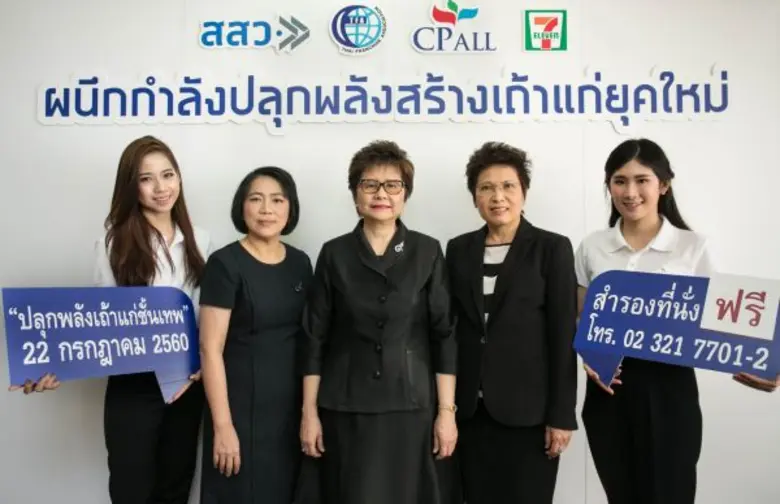 นางสาลินี วังตาล (กลาง) ผู้อำนวยการสำนักง...