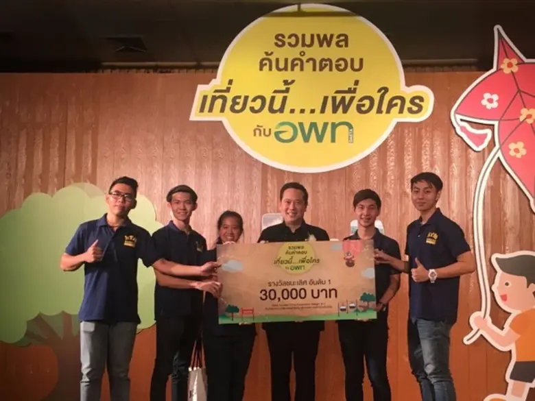 เด็กมนุษย์ฯ ม.กรุงเทพชนะเลิศประกวดแผนกระจายรายได้สู่ชุมชน